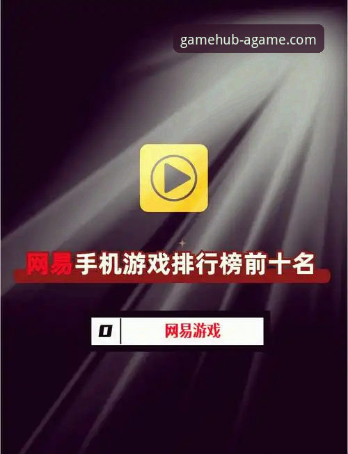 爱游戏app手机登录 爱游戏app手机登录深度评测:2025新版v2.1.3安装包52.7MB,对比官网入口与手机版的实际表现