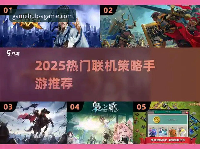 爱游戏平台2025新版上线：官方登录入口与实战操作指南最新动态