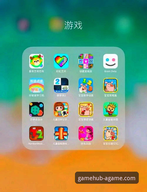爱游戏平台评测：爱游戏app好玩吗？深度解析其特点与体验