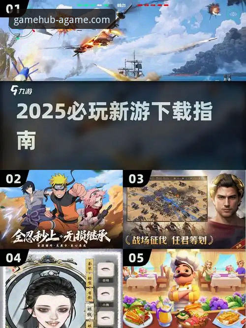 爱游戏平台官方正版App：2025新版下载、登录与使用完整指南