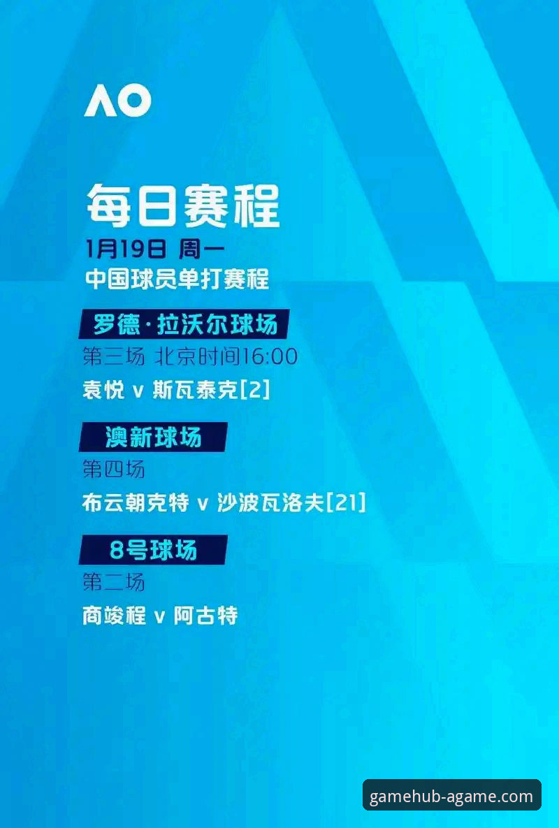 布朗希尔沙特联赛深度评测：从孔帕尼成功到爱游戏平台数据同步的完整指南
