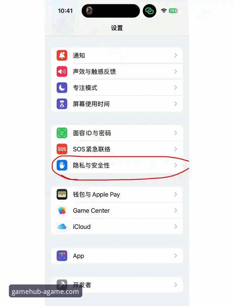 爱游戏平台苹果版教程最新动态：iOS用户如何高效安装与数据同步全解析