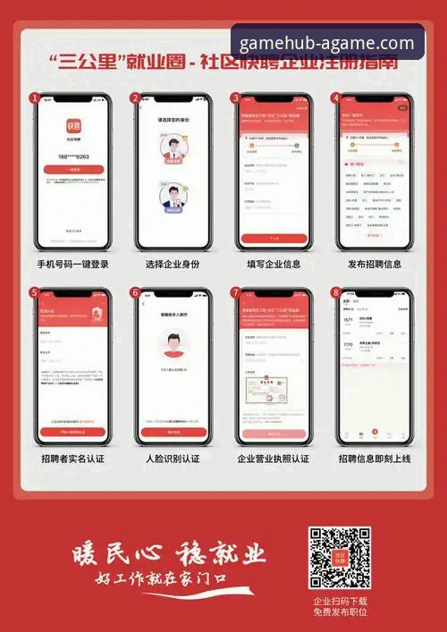 2026爱游戏app网页版使用教程：从下载到登录的完整操作指南