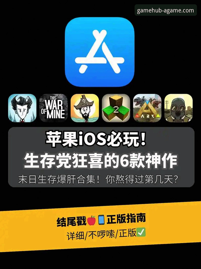 7个爱游戏app iOS下载常见问题与解决方案