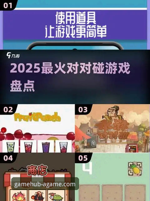 爱游戏平台专属娱乐vs传统游戏体验：2025新版的突破性创新在哪？