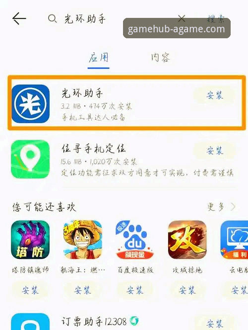 爱游戏平台手机登录必备详解：从下载到畅玩的完整指南